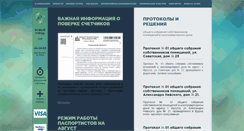 Desktop Screenshot of ng-ukom.ru
