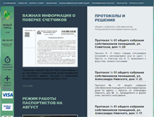 Tablet Screenshot of ng-ukom.ru